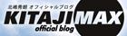 北嶋秀朗オフィシャルブログ
