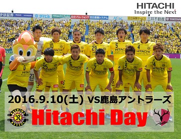 9/10鹿島戦】『Hitachi Day』開催｜Reysol News