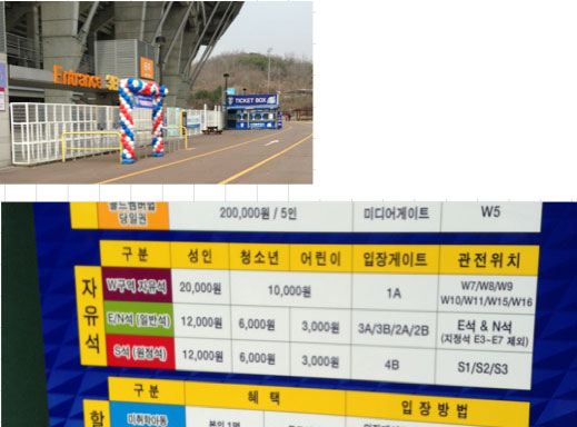 130403_korea_ticket.jpg