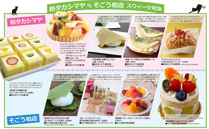 160420_sogotaka_sweets.jpg