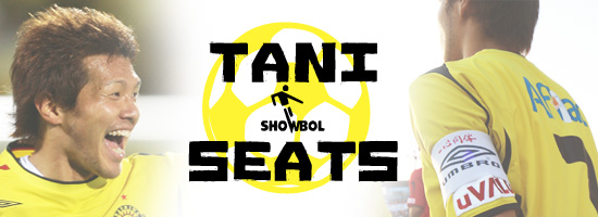 2009_taniseats.jpg