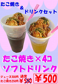 2015food_06takoyaki.jpg