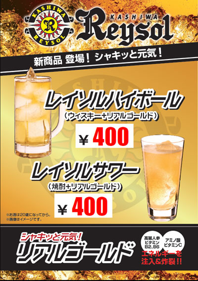 2015food_highball.jpg