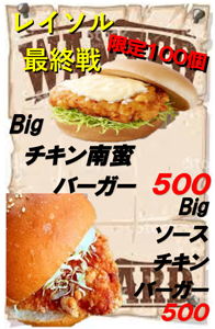 6-labo-Burger.jpg