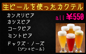 9-kaizoku-beer.jpg