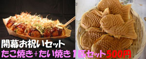 takoyaki_set.jpg