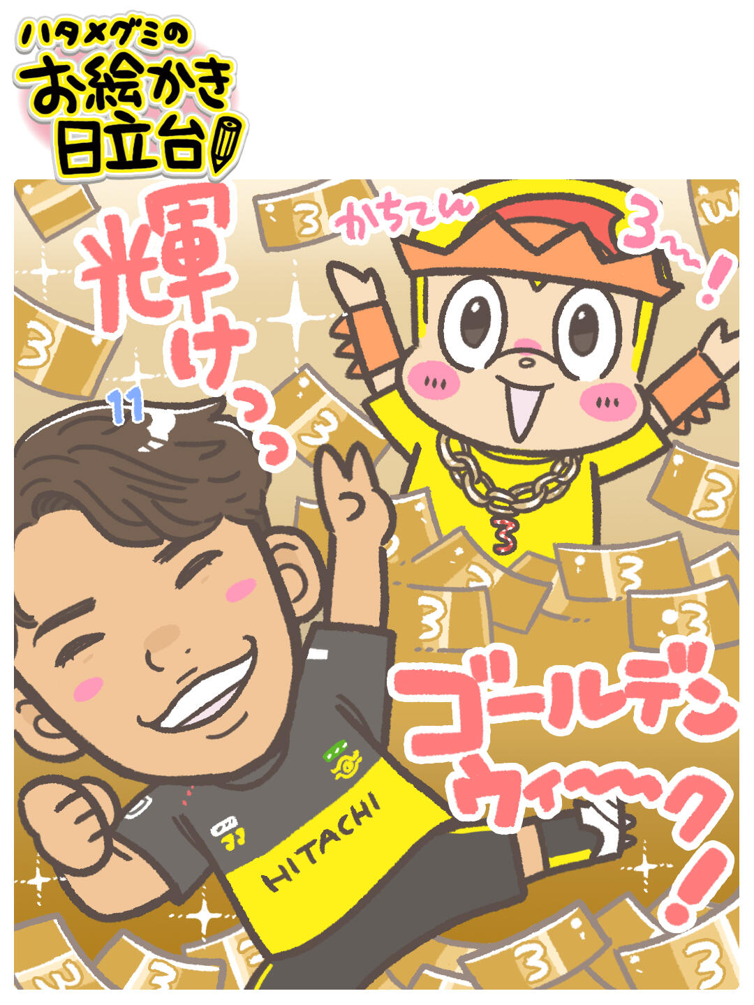 250506_hatame.jpg