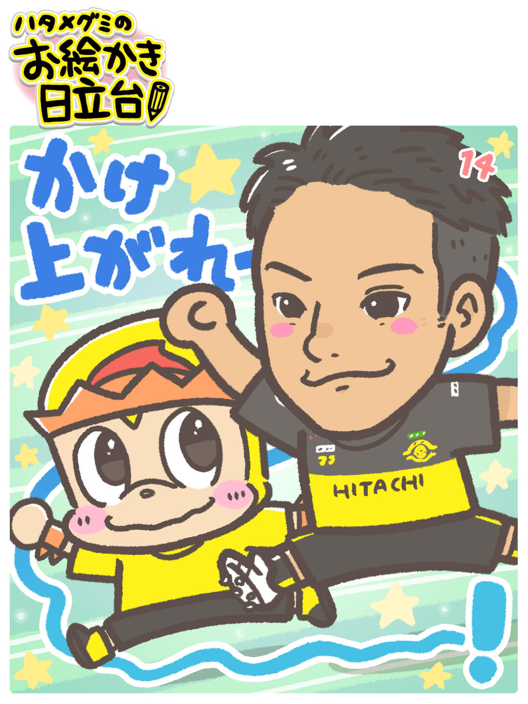 250531_hatame.jpg
