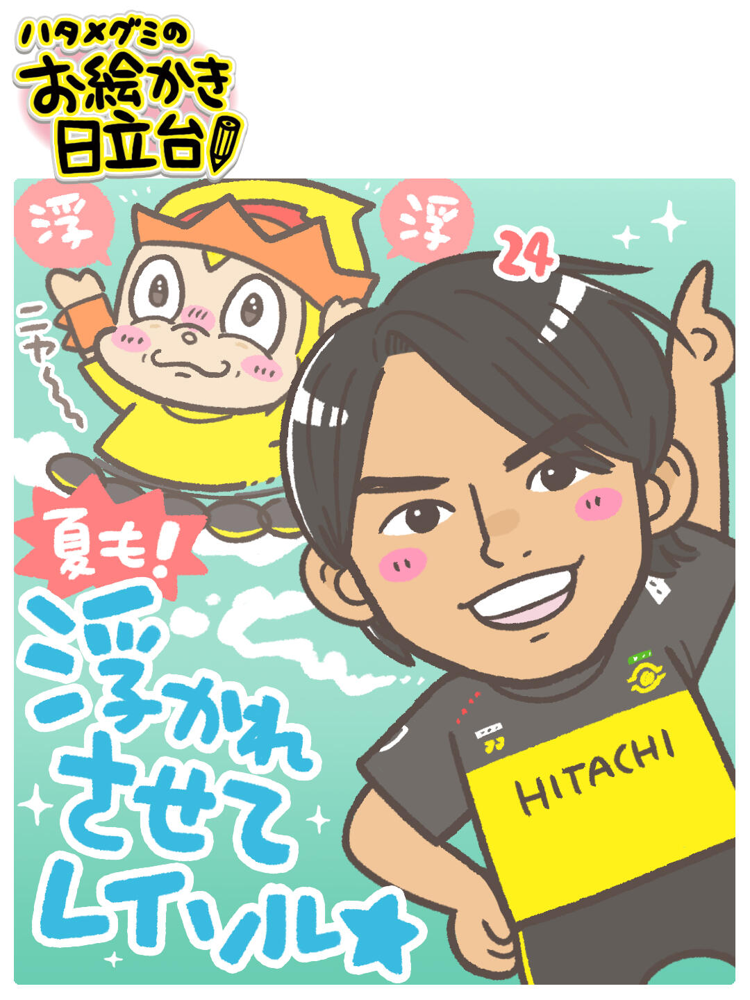 250705_hatame.jpg