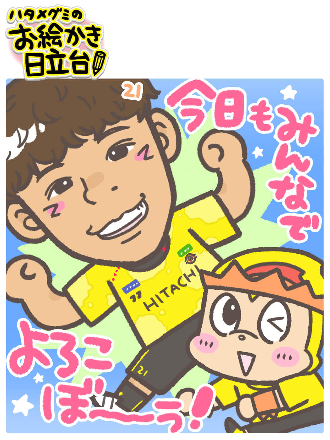 250831_hatame.jpg