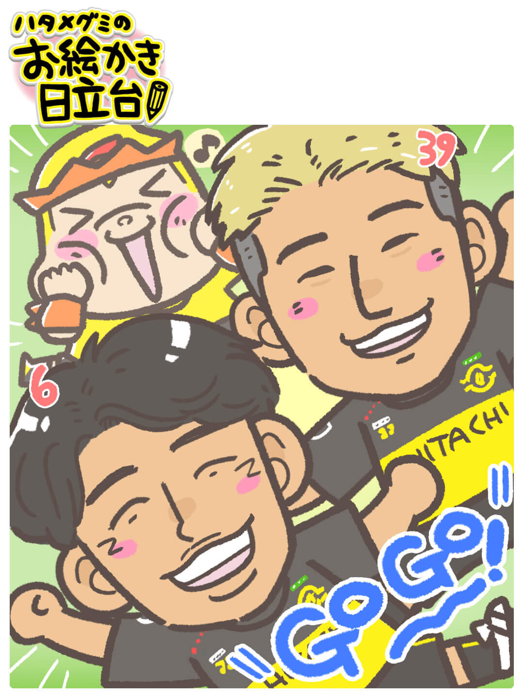 250923_hatame.jpg
