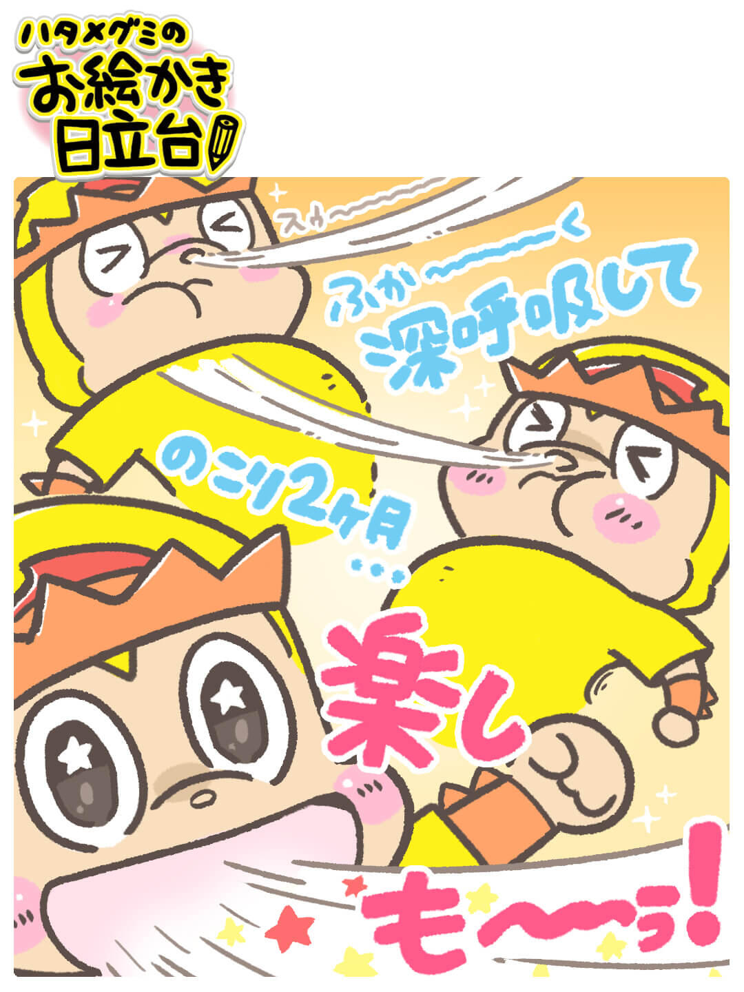 251004hatame.jpg