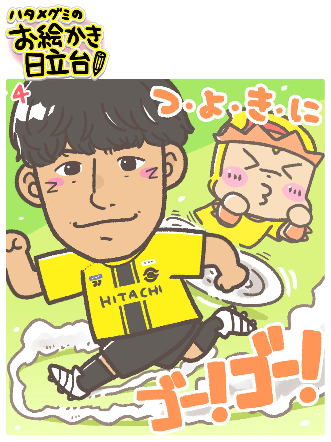 260429hamame.jpg