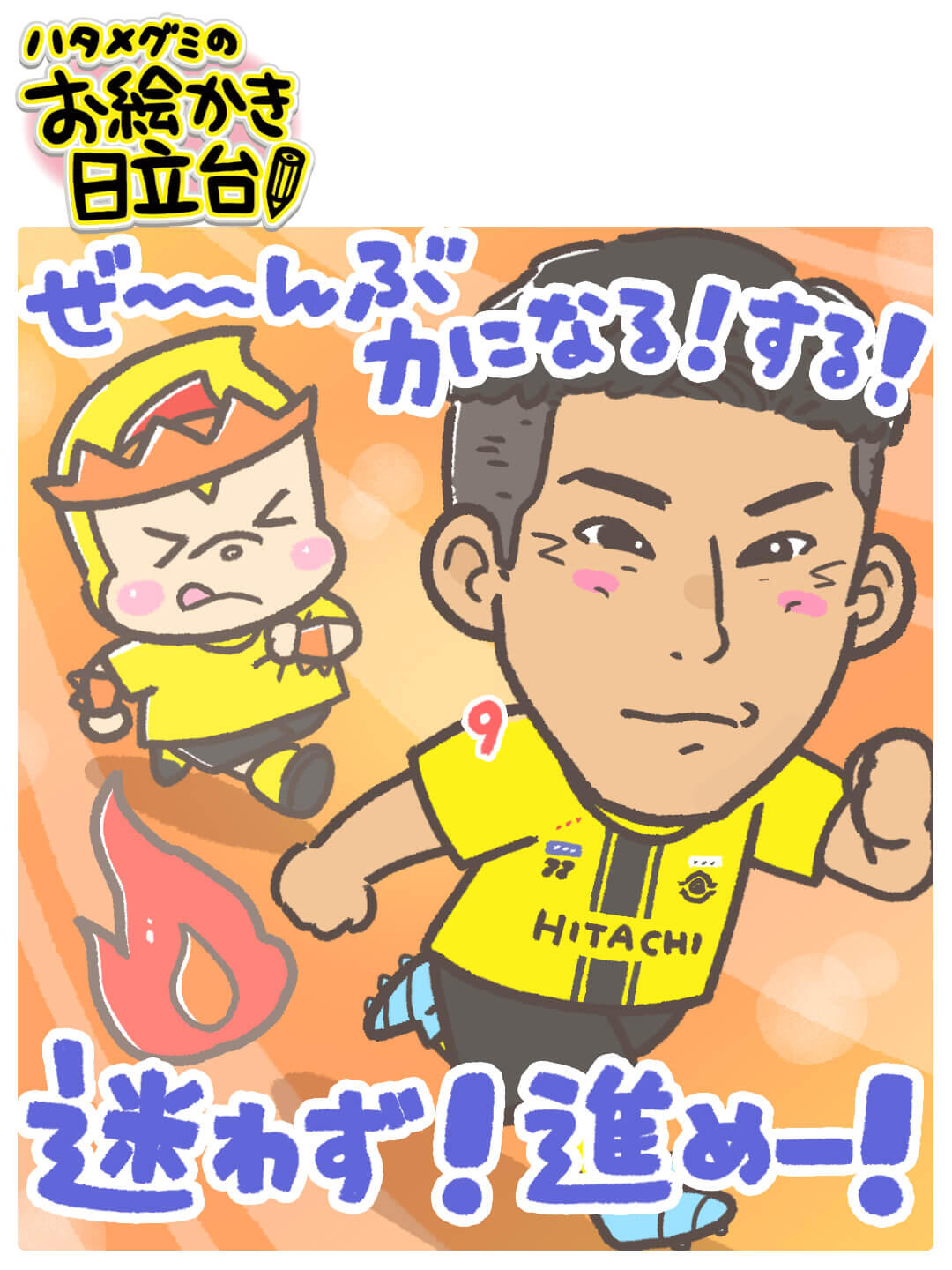 260510_hatame.jpg