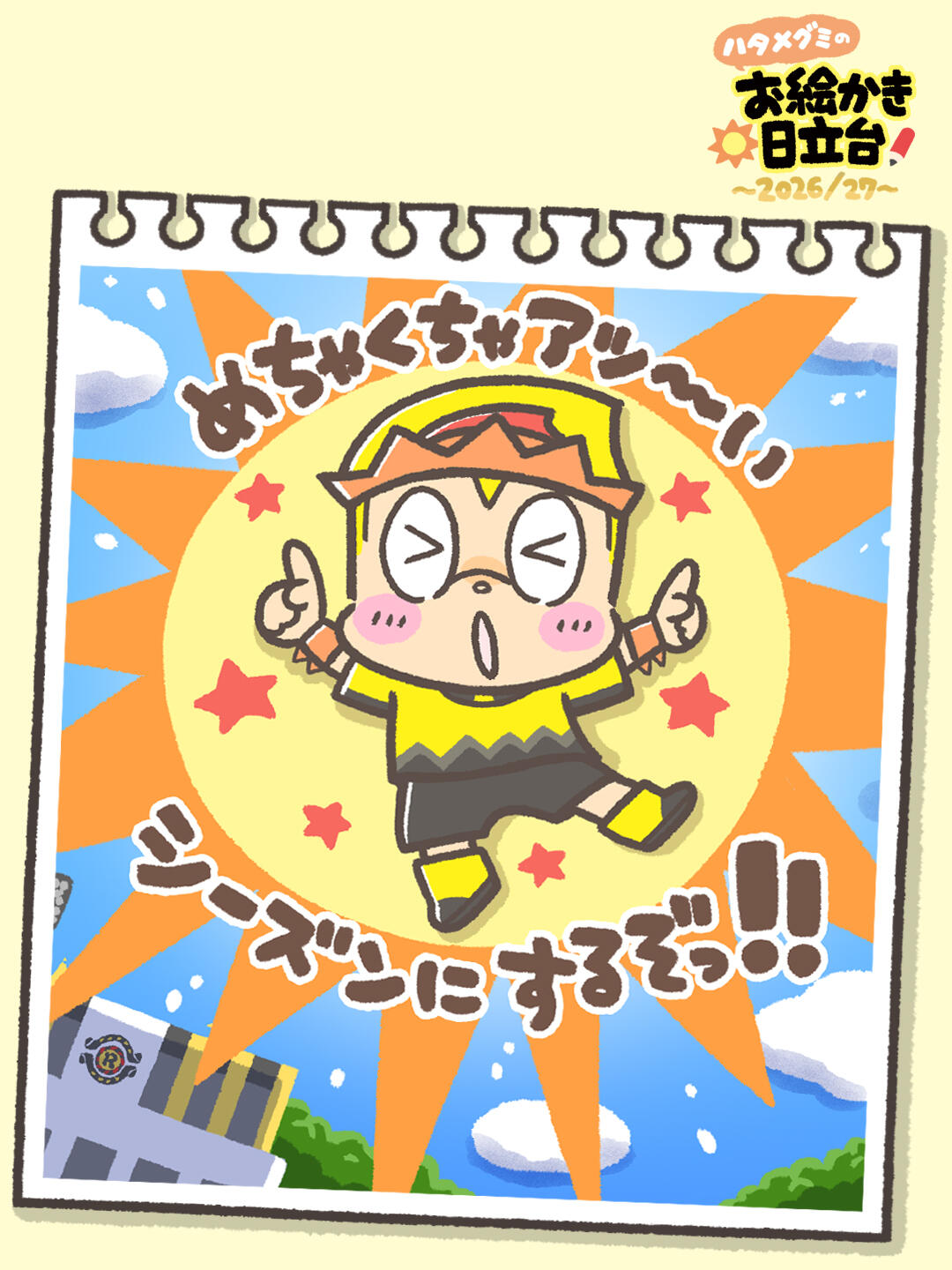 260808_hatame.jpg