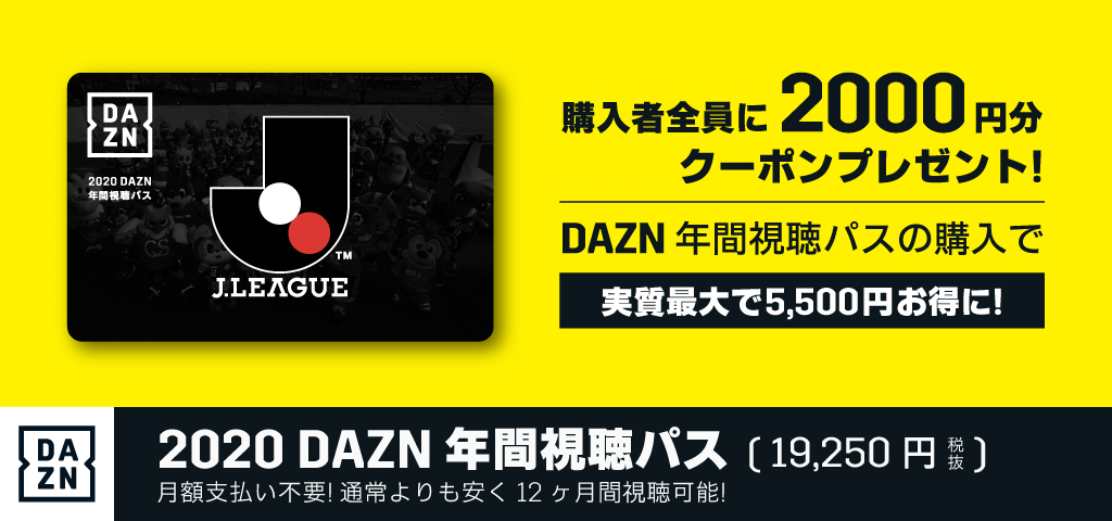 DAZN1_2.png
