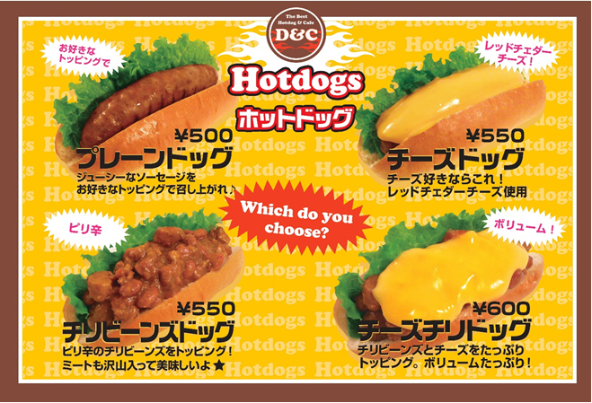 16-dc-hotdog.jpg