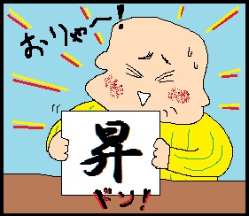 kanji02.jpg